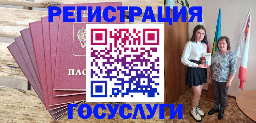 прописка для кредита в Барабинске