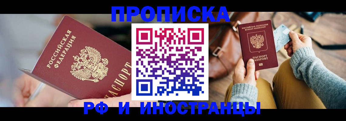 регистрация в Барабинске