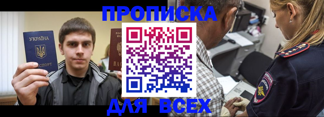 найти адрес прописки в Барабинске