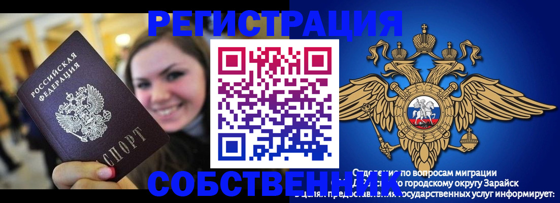 регистрация для дет. сада в Барабинске